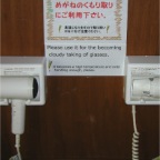 051224-NagasakiBioPark06-WhatsThatMean