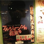 051125-Tokyo47-FlowersForAlgernonPoster