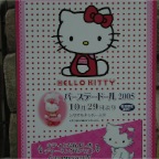 051029_Oita23-KittysBirthday