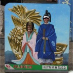 050904-Nagoya11-RCM-Samurai3