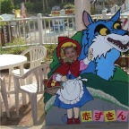 050604_GreenlandVacation52-RCLittleRedRidingHood