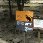 050623_NagasakiBioPark59