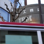 050212_NagasakiIBMLogo